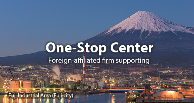 One-Stop Center supports foreign-affiliated firms advancing to Shizuoka Prefecture to build plants or business bases.