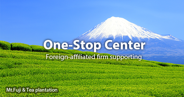 One-Stop Center supports foreign-affiliated firms advancing to Shizuoka Prefecture to build plants or business bases.